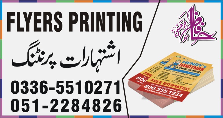 flyers-printing-g-9-islamabad-pakistan