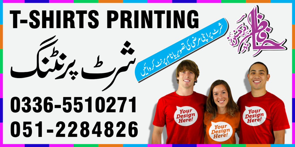 T-Shirt Printing islamabad