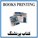 Books printing Islamabad