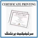 Certificate Printing Islamabad