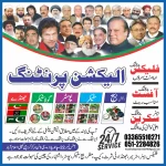 Election Printing Pakistan