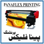 Panaflex Printing Islamabad
