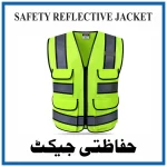 Safety Reflective Jacket