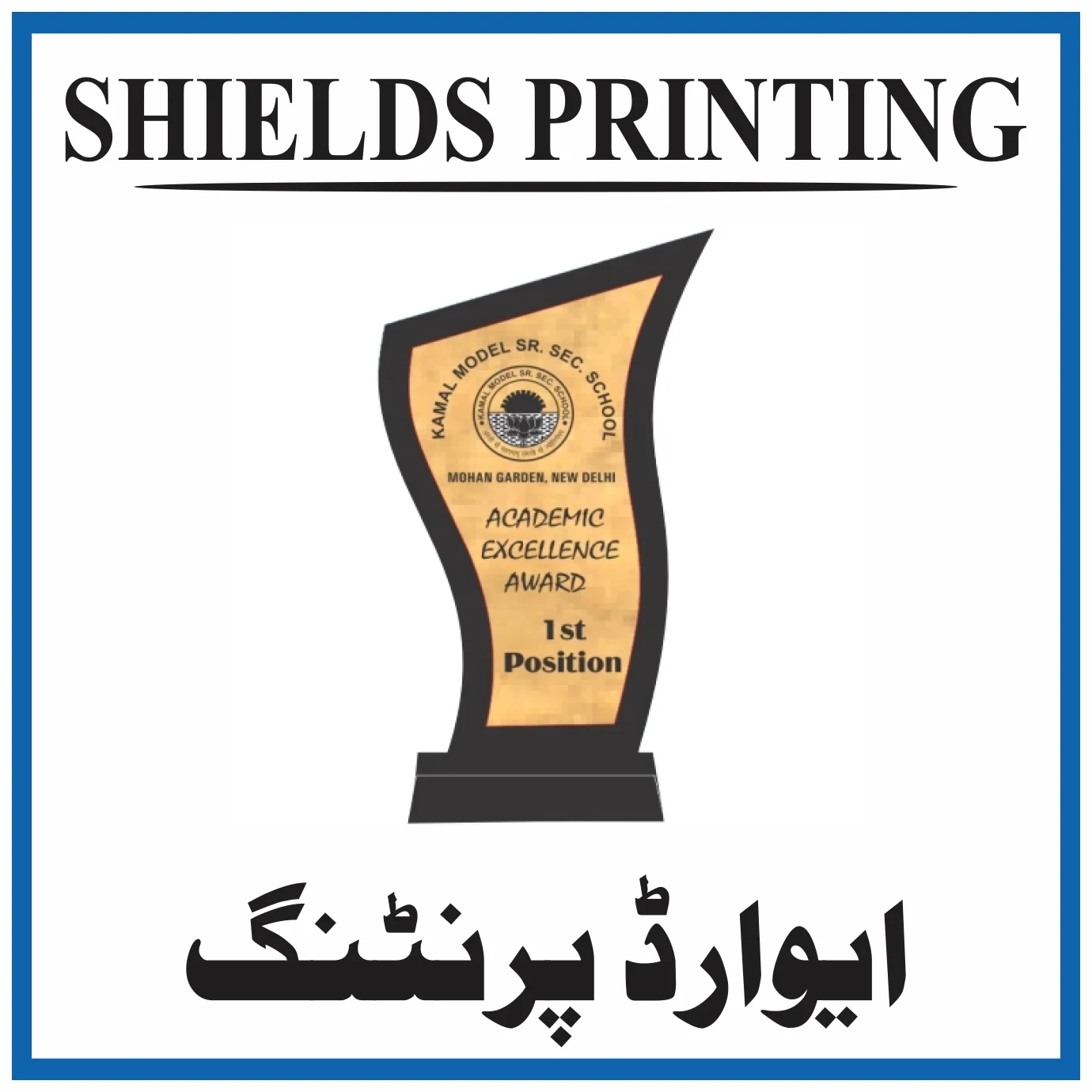 SHIELDS-PRINTING.webp Shields Maker & Printing Services - Image 1