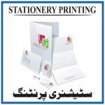 Stationery Printing Islamabad