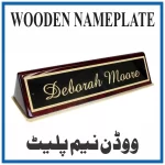 Wooden Nameplate Printing